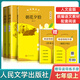 人文金版名著西游記/駱駝祥子7年級上冊下冊鏡花緣/湘行散記悅讀整本書全套原著完整無刪減初中統(tǒng)編語文配套七上下人民文學出版社 fb 【2本】朝花夕拾+西游記 7上配套閱讀 fb