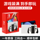 任天堂Switch OLED日港版游戲機(jī)NS王國之淚朱紫噴射限定版硬破雙系統(tǒng)游戲主機(jī)續(xù)航便攜 運動體感可連電視 全新OLED(白色)日版 512g游戲裝滿到手即玩