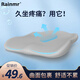 潤(rùn)眠（Rainmr） 坐墊辦公室痔瘡坐墊椅子墊四季透氣記憶棉學(xué)生汽車加厚美臀坐墊 銀月灰(四季親膚外套)—久坐不累