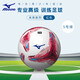 美津濃（MIZUNO）足球5號標準初中生中考專(zhuān)用小學(xué)體育課兒童成人專(zhuān)業(yè)比賽訓練209紅