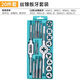 研然 絲錐板牙套裝攻絲開(kāi)牙器內絲車(chē)絲扳手工具【20件套】