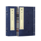 【善品堂直營(yíng)】墨子 精注精譯精評(píng)一函二冊(cè)正版宣紙線裝書(shū)國(guó)學(xué)古籍經(jīng)典全套全集原文注釋譯注書(shū)籍官方正版書(shū)