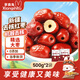 享食兔去核紅棗1000g新疆特產(chǎn)特級灰棗無核免洗即食煲湯煮粥休閑零食品