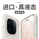 岡科 GAAOGKK液態(tài)硅膠適用iqoo12pro手機殼新款全包10防摔IQOOneo9保護套8男3簡約7SE女5s軟11高級感6散熱vivo 【古董白】真液態(tài) iQOO12Pro