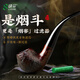 綠傘石楠木煙斗老式便攜旱煙斗手工彎式煙袋鍋高端煙斗