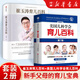 崔玉濤育兒百科崔玉濤自然養(yǎng)育法崔玉濤育兒漫畫美國(guó)兒科學(xué)會(huì)育兒百科（第7版）【0-5歲】全新增訂升級(jí)版；超2000處修訂，輔食睡眠發(fā)育喂養(yǎng)兒科健康早教育兒科普 新華書店正版圖書 套裝：崔玉濤+美國(guó)兒科學(xué)