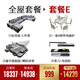 梵薩帝全屋家具套房整裝一站購齊 全屋套裝可定制 【福利組合】套餐E 組合