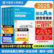 2025事業(yè)單位A類湖北專版】華圖湖北省直事業(yè)編2025綜合管理A類武漢市直事業(yè)單位社會b類自然c類教師d類醫(yī)療e類綜合應(yīng)用能力職業(yè)傾向測驗2024公基真題試卷 教材+真題 4本