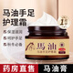 九福堂（jiufutang）馬油手足護(hù)理霜保濕滋潤護(hù)手霜防裂膏手足裂干裂皸裂馬油膏潤膚霜 35g 1瓶 【保濕滋潤】