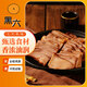 黑六 北京黑豬香鹵口條200g 即食鹵味 下酒零食 香鹵口條200g