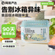 網(wǎng)易嚴(yán)選冰箱除味盒除味劑進(jìn)口除臭劑活性炭 食物防串味 椰椰海鹽單盒裝
