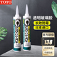 TOTO馬桶面盆專配施敏打硬進(jìn)口玻璃膠防水防霉膠中性白色和透明膠(11) 進(jìn)口透明密封膠(防霉型)* 2只