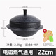 Kitchenart韓國進(jìn)口麥飯石家用煲湯鍋砂鍋燉鍋煮粥石鍋拌飯電磁爐燃?xì)庠钔ㄓ?22厘米湯鍋（電燃通用） 22cm