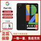谷歌（Google） Pixel 4XL 四代 智能手機 原生安卓系統(tǒng) 海外版  Pixel 4XL 黑色 64GB