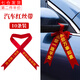 海伊朵 交車紅絲帶汽車彩帶飄帶綢緞提新車紅布條電動(dòng)摩托車用掛紅繩 【一路平安萬事如意】紅絲帶10條