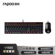 雷柏（Rapoo） V150S升級(jí)款 104鍵有線背光機(jī)械鍵盤鼠標(biāo)套裝 游戲電競筆記本電腦辦公吃雞全鍵無沖可編程鍵盤