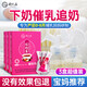 舒元康 催奶寶下奶催乳追奶下奶湯茶藥追奶增奶搭五紅湯下奶哺乳期產(chǎn)后 三盒超值裝（實(shí)收兩盒價(jià)格））