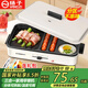 揚子雞蛋漢堡機(jī)插電不粘鍋家用分體早餐機(jī)平底鍋煎蛋神器三合一插電電煎蛋鍋調(diào)溫烤腸機(jī)早餐模具煎餅松 單層 三合一煎蛋+烤腸+烤烙+上蓋+禮包