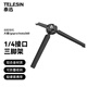 TELESIN適配大疆pocket3三腳架gopro12 13配件大疆a(chǎn)ction4 5pro底座鋁合金運(yùn)動相機(jī)三腳架1/4螺絲接口