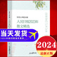 2025年新版人民日?qǐng)?bào)評(píng)論員文章人民日?qǐng)?bào)社論集評(píng)論年編全套人民日?qǐng)?bào)金句摘抄每日?qǐng)?bào)紙奮斗卷人民時(shí)評(píng)合集申論時(shí)事思想縱橫人民論壇評(píng)論員觀察人民日?qǐng)?bào)教你寫好文章時(shí)政熱點(diǎn)與素材指導(dǎo)作文2023人民日?qǐng)?bào)散文精選