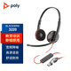 博詣 POLY繽特力C3220-C/A集成接口 USB/TYPE-C頭戴式電腦耳機 辦公會(huì )議耳麥 客服話(huà)務(wù)耳機 降噪麥克風(fēng)