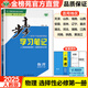 2025步步高高中物理選擇性必修一冊(cè)人教版RJ配套新教材同步基礎(chǔ)知識(shí)提升練習(xí)冊(cè)練透物理選修一考點(diǎn)真題模擬訓(xùn)練單元檢測(cè)提分卷 全國(guó)通用 物理