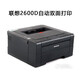 【二手】兄弟2140聯(lián)想2200黑白激光打印機A4打印家用小型辦公打印作業(yè) 兄弟2240D 聯(lián)想2600D兄弟2240D（手機連接）隨機發(fā) 兄弟/聯(lián)想 8-9成新