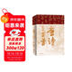 唐詩(shī)三百首 典藏版 樊登推薦（魯迅文學(xué)獎得主李修文全本評注，樊登推薦版）