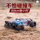 外星人玩具遙控汽車男孩兒童4-12歲電動玩具攀爬四驅越野生日禮物 高速版