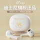 迪士尼（DISNEY）【旗艦新款】藍(lán)牙耳機半入耳式真無線環(huán)繞音通話降噪超長續(xù)航藍(lán)牙5.3適用于蘋果華為情人節(jié)禮物 白色米妮【藍(lán)牙5.3+游戲低延遲】