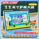 快譯通A8+兒童學(xué)習(xí)機(jī)智能平板早教機(jī)護(hù)眼學(xué)練機(jī)學(xué)前幼兒園小學(xué)一到六年級學(xué)生家教機(jī)全科點(diǎn)讀機(jī)護(hù)眼大屏 8G+128G【含原裝保護(hù)套/鋼化膜】