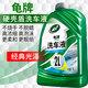 龜牌（Turtle Wax）泡泡爽帶蠟洗車液大桶洗車水蠟白車上光汽車清洗清潔劑泡沫液去污 硬殼盾洗車水蠟 2L 【經(jīng)典70載】