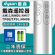 厚吉升適用dyson戴森空氣凈化器暖風(fēng)無(wú)葉電風(fēng)扇遙控器通用AM HP DP TP BP PH 00 01 02 AM06-AM07-AM08三款通用（顏色隨機）