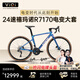 VIQI碳纖維彎把公路自行車(chē)一體把24速喜瑪諾7170電變油碟男女破風(fēng)賽車(chē) 藍紫變色-禧瑪諾7170電變-碳輪組