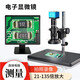 GAOPIN 電子顯微鏡工業(yè)高清CCD高倍放大維修手機數(shù)碼專業(yè)光學(xué)測量相機 GP-660V顯微鏡+17寸屏