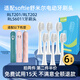 雋悅適用于softie電動(dòng)牙刷頭舒米爾RLT201/RLT202/RLS6011通用替換刷頭 白色敏感柔軟型6支