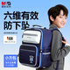 晨光(M&G)小學(xué)生書(shū)包 減負護脊兒童雙肩背包4-6年級 小方包