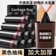 百易特抽繩式垃圾袋家用加厚手提廚房宿舍用學(xué)生大號黑色塑料袋提拉收口 特厚黑色抽繩5卷75只 45*50cm