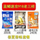 老鬼（OLDGHOST） 老鬼料野釣套餐配方一筐魚藍(lán)鯽野釣水庫九一八速攻套餐 老三樣：藍(lán)鯽+918原味+速攻2號