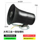 汽車貨車12V24V通用倒車?yán)茸笥肄D(zhuǎn)向超響防水真人喊話語音喇叭 大號(hào)【轉(zhuǎn)向加倒車】24v