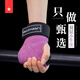 勞拉之星0778曼陀羅硬拉助力帶健身手套女握力帶護(hù)腕護(hù)掌牛皮單杠引體向 香芋紫【雙只裝】 均碼