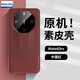 飛利浦適用華為mate60pro手機殼防摔素皮高端商務(wù)簡約mate60手機保護套 Mate60RS【中國紅】非凡大師丨中國紅
