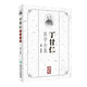 丁甘仁醫(yī)學(xué)全集 人衛(wèi)社參考書