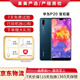 華為P20\/p20 Pro  安卓手機(jī) 4G全網(wǎng)通雙卡雙待智能二手手機(jī) 華為P20 寶石藍(lán)（ 顏色隨機(jī)評(píng)價(jià)有禮） 6G+64G+【充電器套裝】 95新