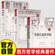【3冊】理想國+沉思錄+蘇格拉底的申辯 讀懂柏拉圖的西方哲學史歷史文學哲學思想名人語錄 【3冊】理想國+沉思錄+蘇格拉底的申辯