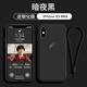 顏碩 適用蘋果X手機(jī)殼液態(tài)硅膠全包鏡頭iPhonexs手機(jī)殼防摔防滑蘋果xsmax保護(hù)殼蘋果xr軟殼 蘋果XS Max【暗夜黑+全屏鋼化膜+掛繩】