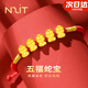 N2it五福蛇手鏈女士本命年紅繩足銀轉(zhuǎn)運珠生日禮物送女朋友老婆紀念日