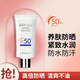 蘭瑟水嫩隔離防曬霜SPF50+/PA++++持久高保濕防水防汗不脫妝防曬乳 蘭瑟水嫩隔離防曬霜1盒