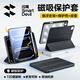 閃魔適用ipad pro2024保護(hù)殼air7/6保護(hù)套帶筆槽iPad pro保護(hù)套13英寸24款磁吸防彎pro保護(hù)殼mini7全包 雅致黑|配膜【720磁吸可拆+防彎抗摔】 【iPad Air7/6