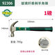 世達(dá)（SATA）裝修木柄羊角錘子取釘器榔頭92321 92306纖維柄角錘1磅(終身保用)